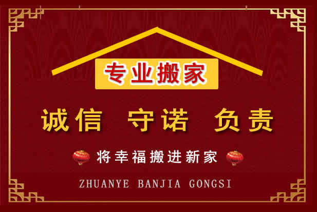 大武口搬家电话