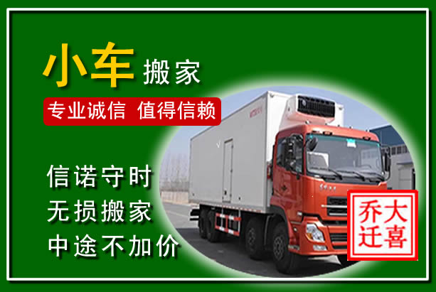 大武口物品搬运
