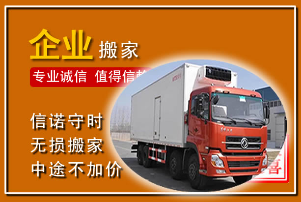 大武口工厂单位搬迁