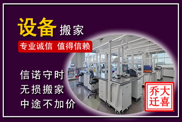大武口仪器设备搬运