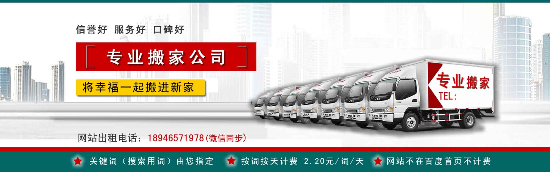 大武口搬运搬家动态